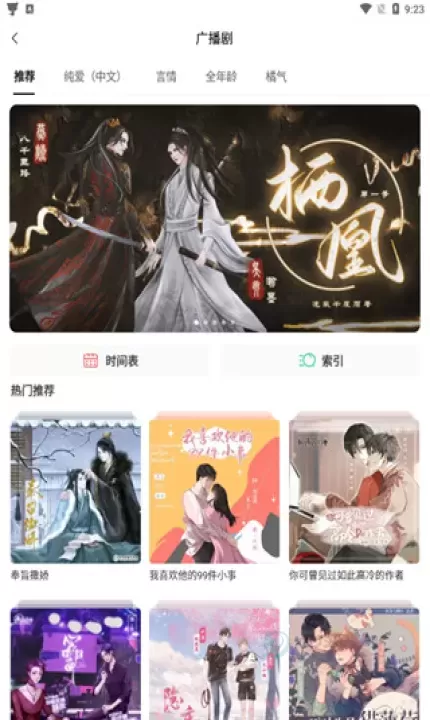 猫耳FM官方版_https://www.175yx.com_系统安全_第2张