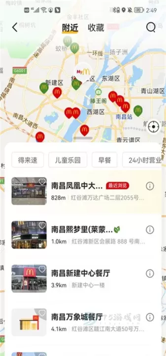 麦乐送app_https://www.175yx.com_生活学习_第2张