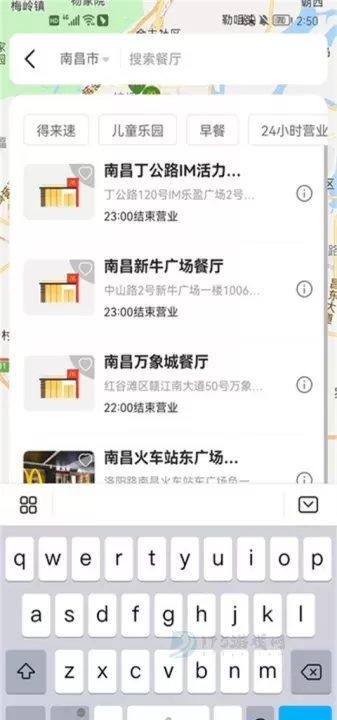 麦乐送app_https://www.175yx.com_生活学习_第3张