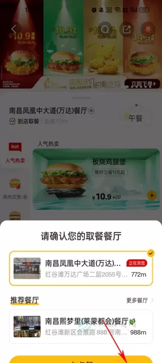 麦乐送app_https://www.175yx.com_生活学习_第5张