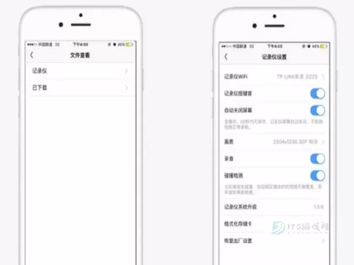 凌度行车记录仪app官方版_https://www.175yx.com_生活学习_第5张
