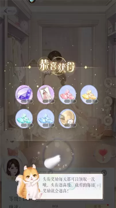 甜甜的你手游官方版_https://www.175yx.com_模拟经营_第5张