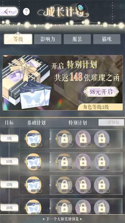 甜甜的你手游官方版_https://www.175yx.com_模拟经营_第7张