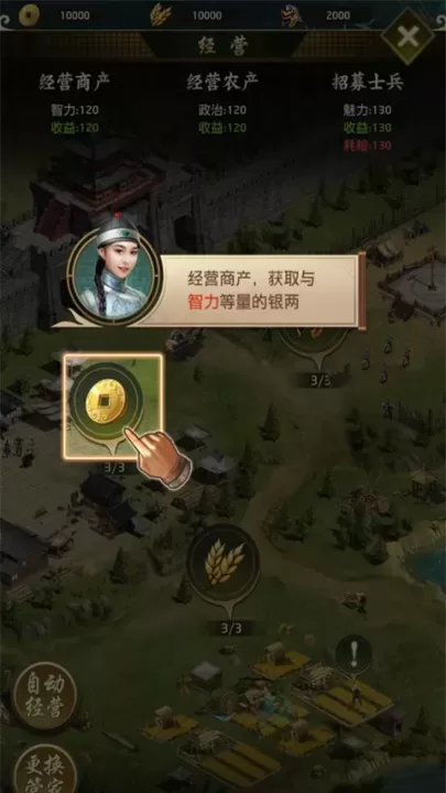 帝王时代最新版_https://www.175yx.com_模拟经营_第2张