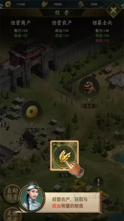 帝王时代最新版_https://www.175yx.com_模拟经营_第4张