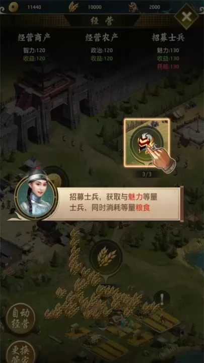 帝王时代最新版_https://www.175yx.com_模拟经营_第3张