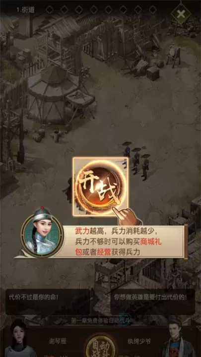 帝王时代最新版_https://www.175yx.com_模拟经营_第6张