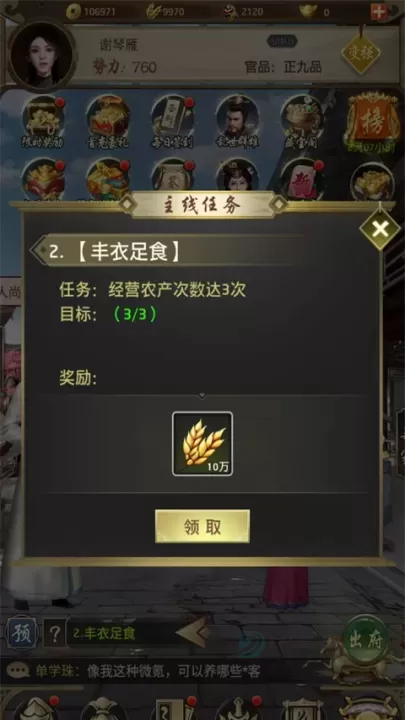 帝王时代最新版_https://www.175yx.com_模拟经营_第7张