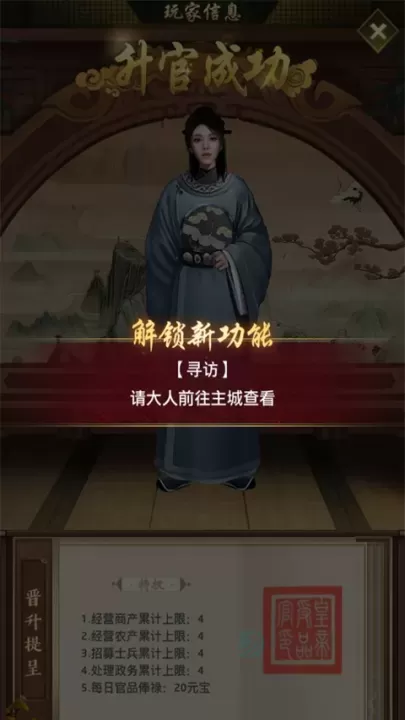 帝王时代最新版_https://www.175yx.com_模拟经营_第8张