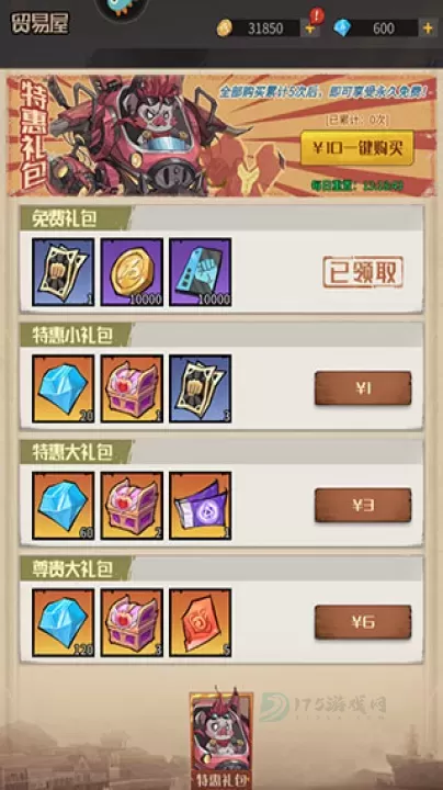 都市冒险高手九游版_https://www.175yx.com_卡牌对战_第1张