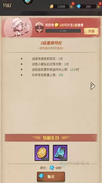 都市冒险高手九游版_https://www.175yx.com_卡牌对战_第3张