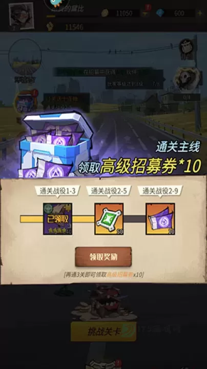 都市冒险高手九游版_https://www.175yx.com_卡牌对战_第4张