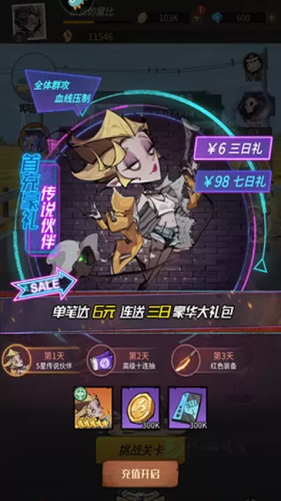 都市冒险高手九游版_https://www.175yx.com_卡牌对战_第6张