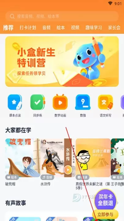 小盒学习app_https://www.175yx.com_生活学习_第1张