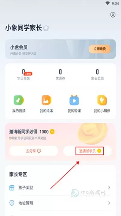 小盒学习app_https://www.175yx.com_生活学习_第2张