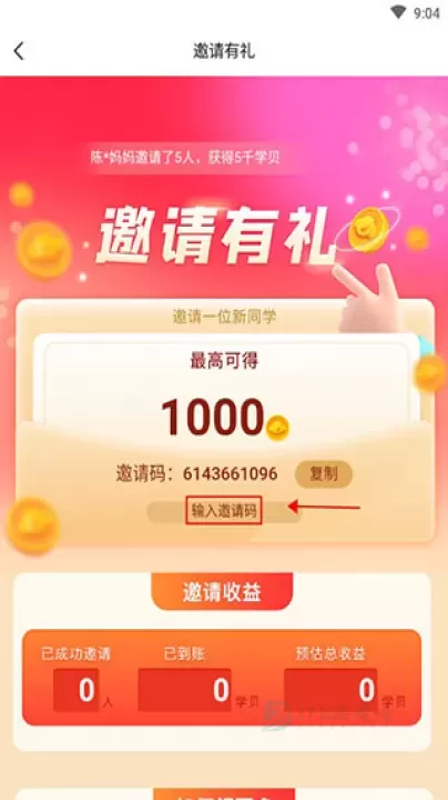 小盒学习app_https://www.175yx.com_生活学习_第3张