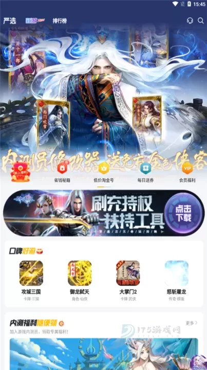 咪噜游戏手游App_https://www.175yx.com_系统安全_第1张