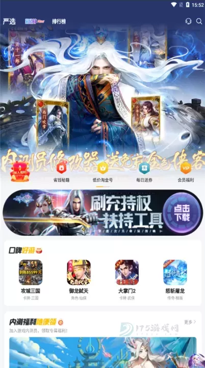 咪噜游戏手游App_https://www.175yx.com_系统安全_第2张