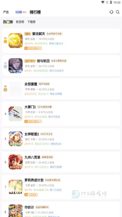 咪噜游戏手游App_https://www.175yx.com_系统安全_第3张