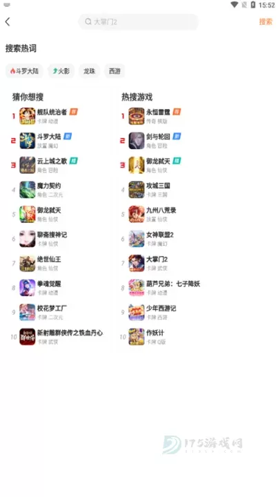咪噜游戏手游App_https://www.175yx.com_系统安全_第5张