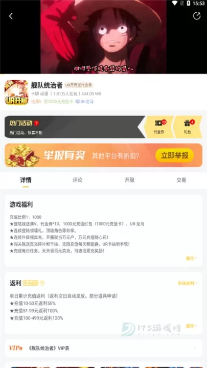 咪噜游戏手游App_https://www.175yx.com_系统安全_第6张
