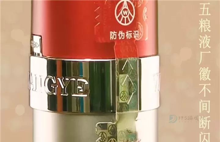 五粮液app_https://www.175yx.com_理财购物_第7张