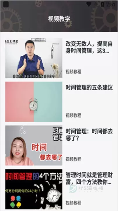 希望学app_https://www.175yx.com_生活学习_第3张