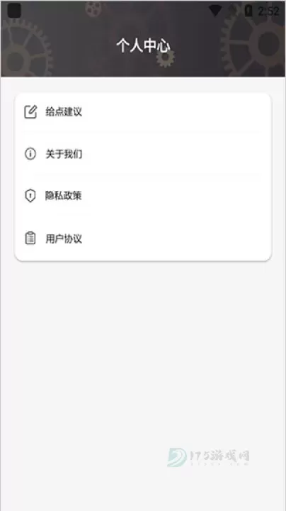 希望学app_https://www.175yx.com_生活学习_第4张