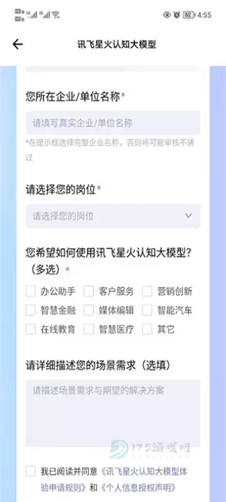 讯飞星火app_https://www.175yx.com_系统安全_第3张