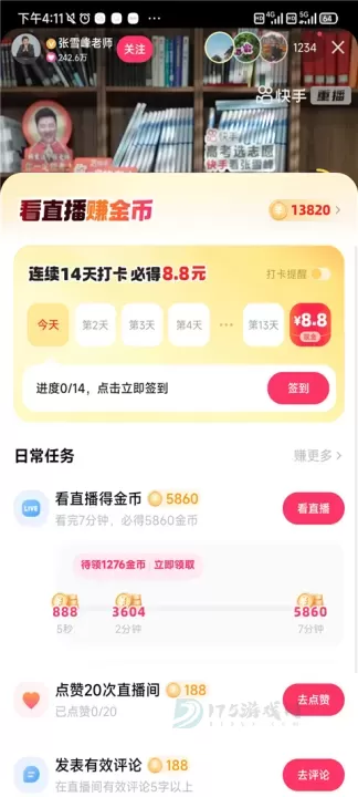 快手极速版_https://www.175yx.com_影音播放_第7张