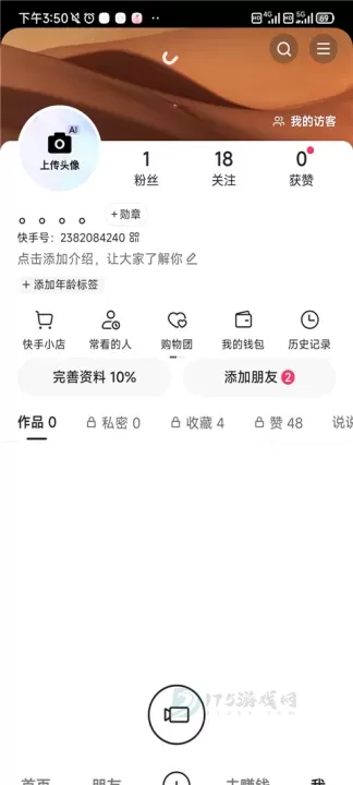 快手极速版_https://www.175yx.com_影音播放_第9张