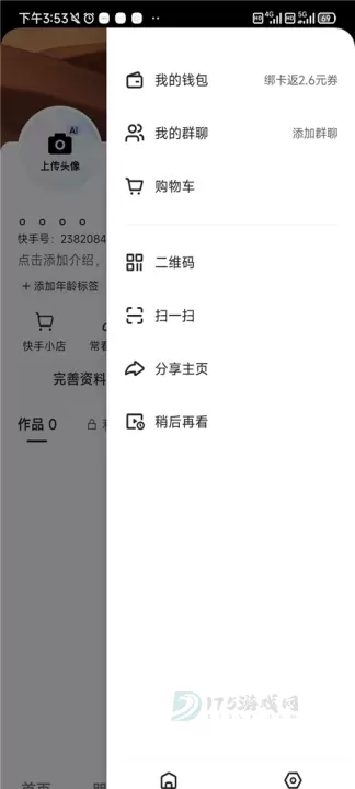 快手极速版_https://www.175yx.com_影音播放_第10张