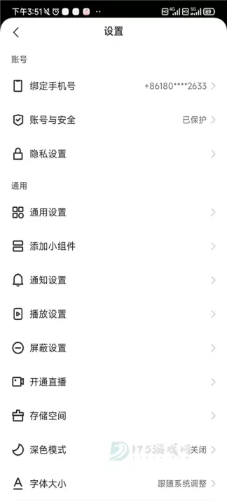 快手极速版_https://www.175yx.com_影音播放_第11张