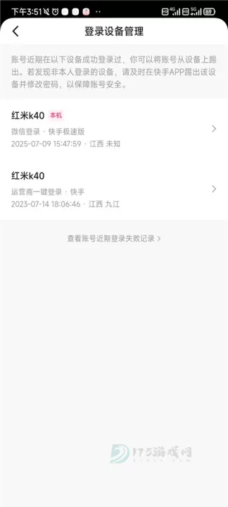 快手极速版_https://www.175yx.com_影音播放_第13张