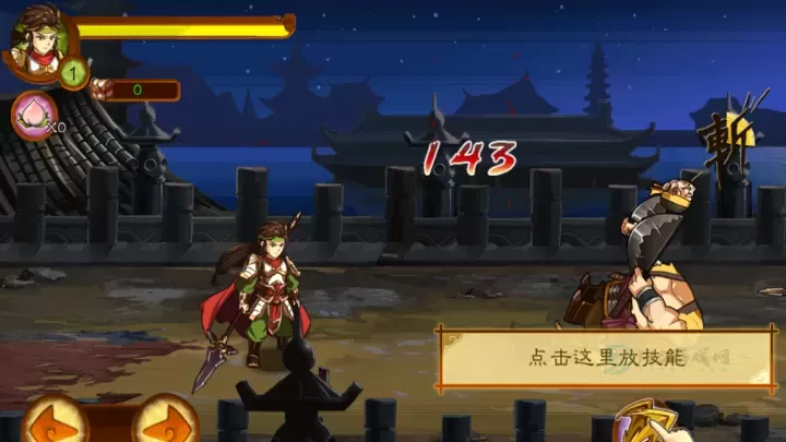 狂斩三国3无限内购版_https://www.175yx.com_角色扮演_第3张