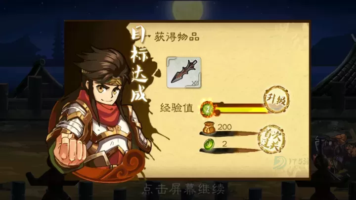 狂斩三国3无限内购版_https://www.175yx.com_角色扮演_第7张