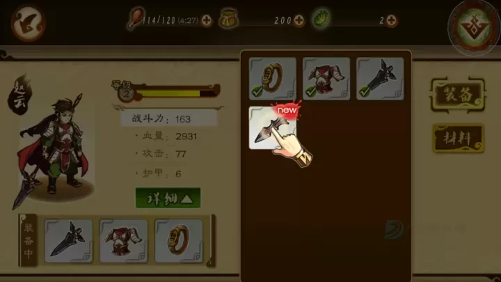 狂斩三国3无限内购版_https://www.175yx.com_角色扮演_第8张
