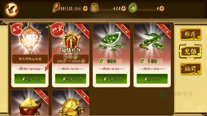 狂斩三国3无限内购版_https://www.175yx.com_角色扮演_第11张