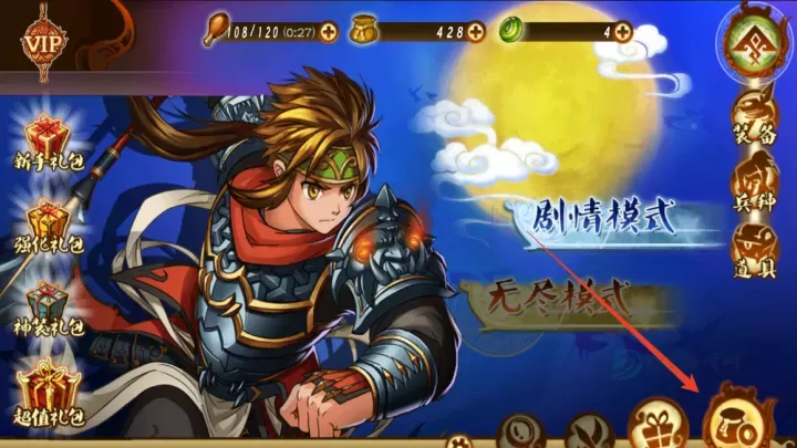 狂斩三国3无限内购版_https://www.175yx.com_角色扮演_第10张
