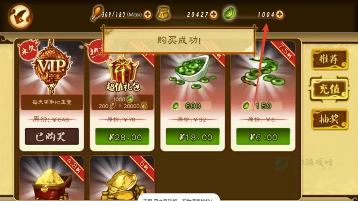 狂斩三国3无限内购版_https://www.175yx.com_角色扮演_第12张