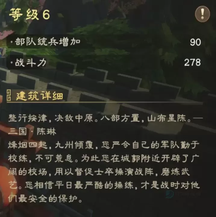 偃武官方版_https://www.175yx.com_策略塔防_第2张
