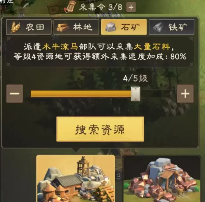 偃武官方版_https://www.175yx.com_策略塔防_第4张