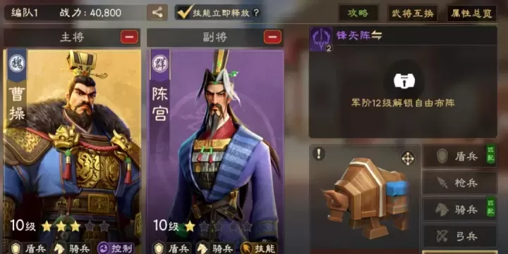 偃武官方版_https://www.175yx.com_策略塔防_第3张