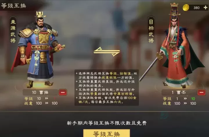 偃武官方版_https://www.175yx.com_策略塔防_第8张