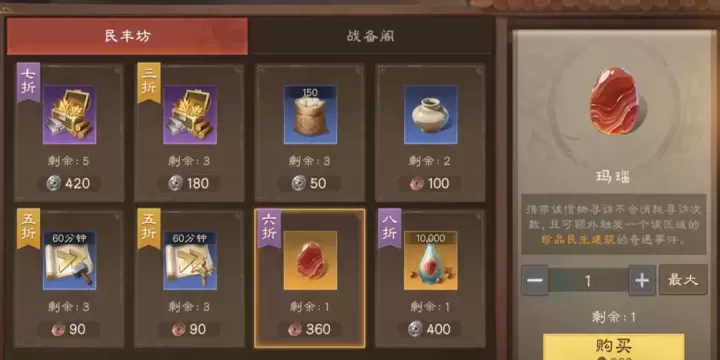 偃武官方版_https://www.175yx.com_策略塔防_第7张
