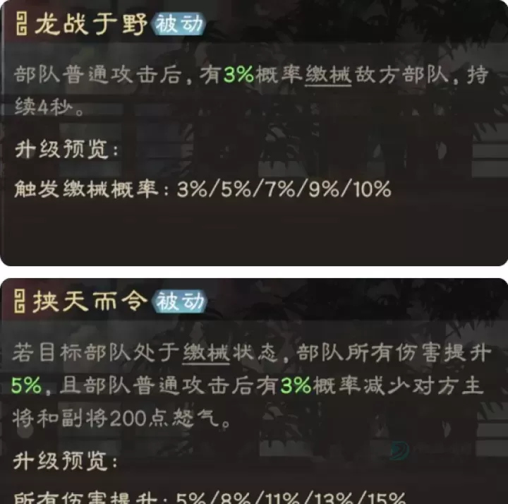 偃武官方版_https://www.175yx.com_策略塔防_第10张