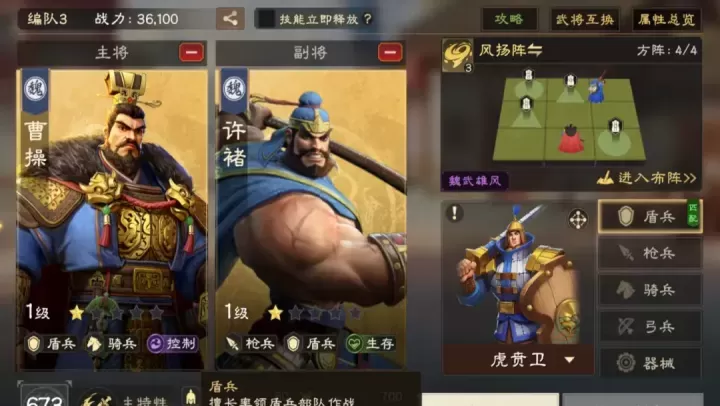 偃武官方版_https://www.175yx.com_策略塔防_第9张