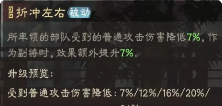 偃武官方版_https://www.175yx.com_策略塔防_第11张