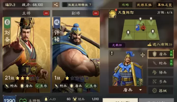 偃武官方版_https://www.175yx.com_策略塔防_第14张