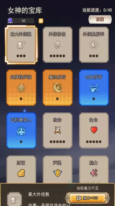 我在异界的开挂人生_https://www.175yx.com_冒险解密_第3张